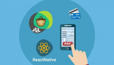 پرداخت درون برنامه ای بازار در React Native
